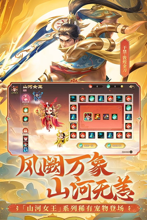 梦三国安卓版下载