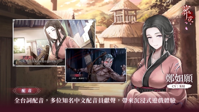 葬花暗黑桃花源手机版下载