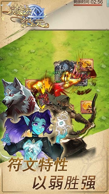 魔法纪元手机版下载