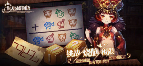 宝石研物语伊恩之石官方版