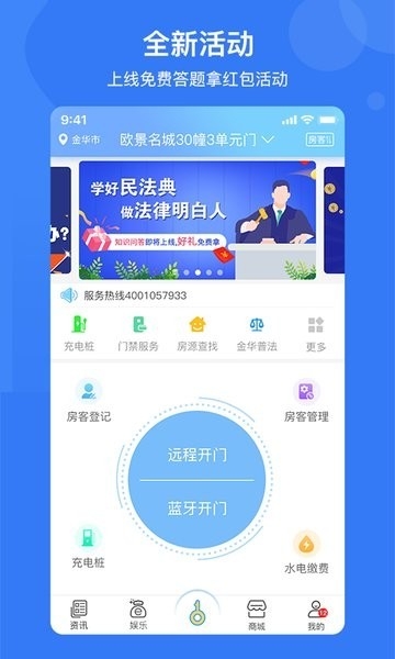 e家安免费下载
