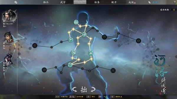 河洛群侠传官方版下载