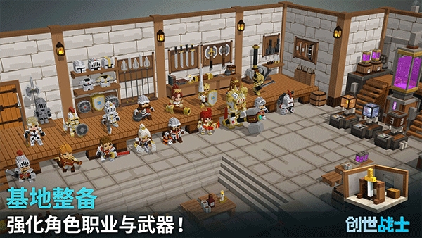 创世战士无限金币版下载