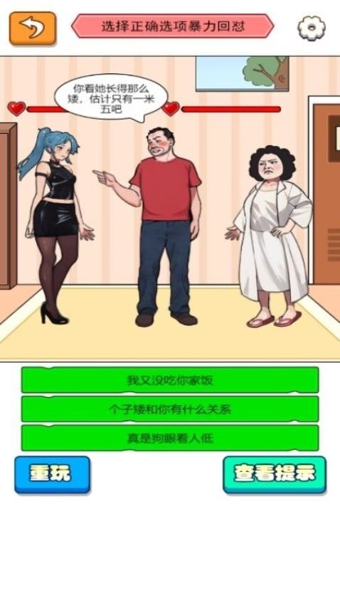 脑洞解密王者手机版下载