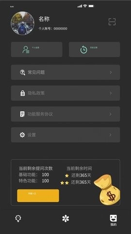 My助手app下载