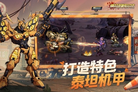 疯狂的阿尔法手机版安装下载