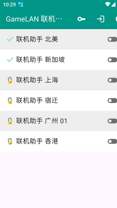 gamelan联机助手手机版下载