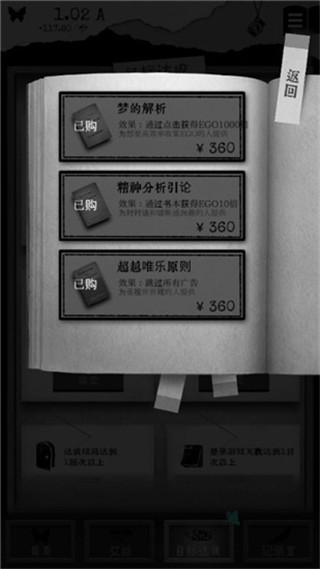 第二自我汉化版下载