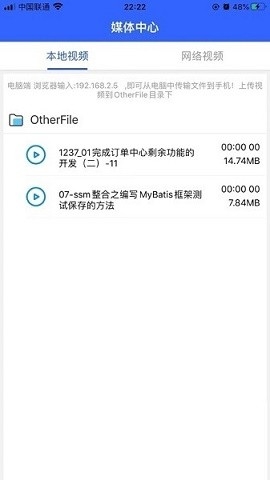 深造播放器app官方版下载