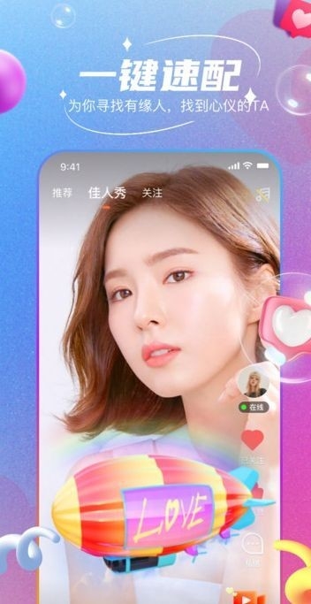她恋app下载安装