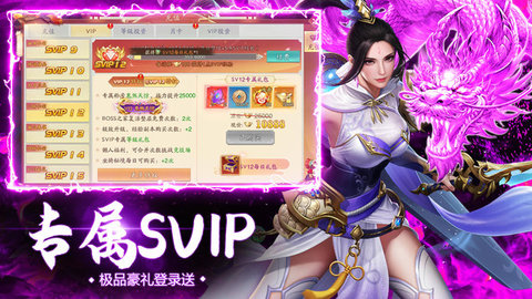 仙灵修真圣佛仙侠修仙下载