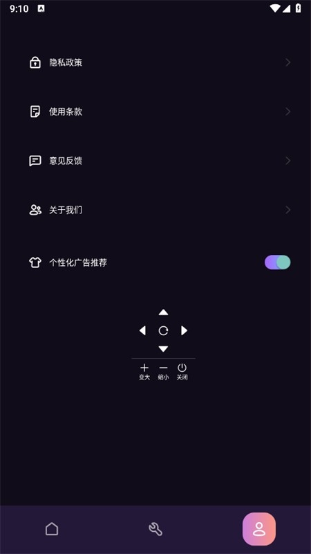 fps准星助手免费版下载