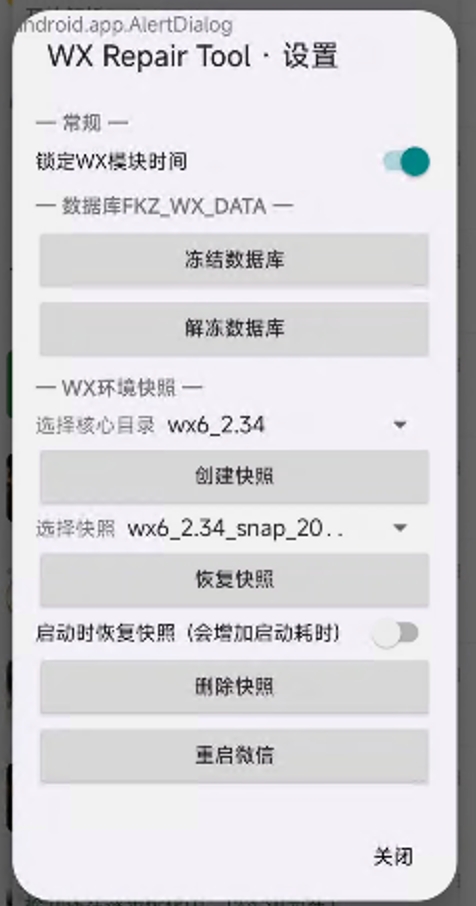 微x修复版下载最新版