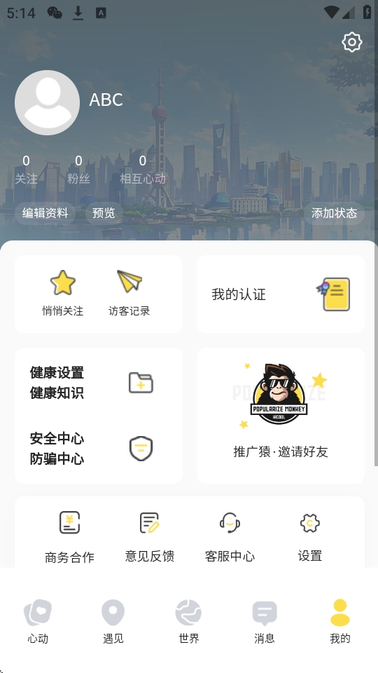 hi酷app官方下载