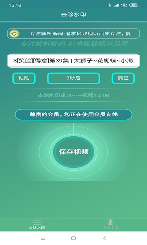 左游免费去水印app下载官方版