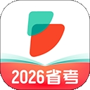 公考雷达app官方正版免费下载