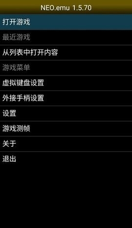 neogeo模拟器app最新版下载