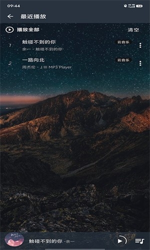 速悦音乐2025官方下载