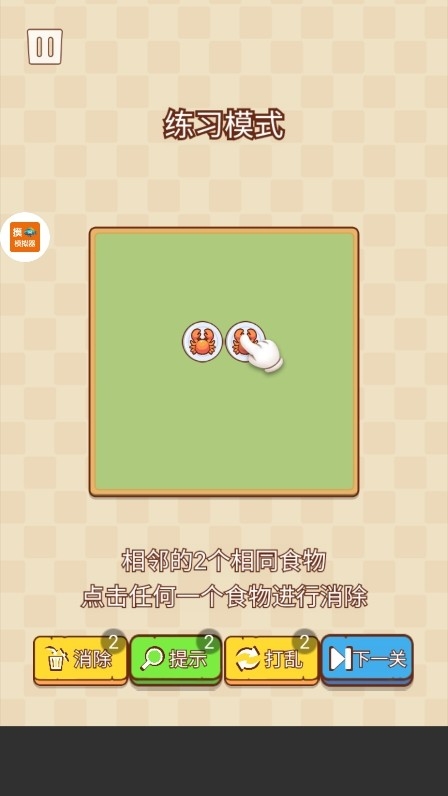 摸鱼模拟器下载正版