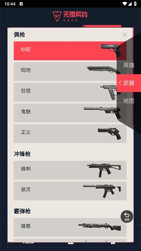 无畏契约资料站官方下载最新版本