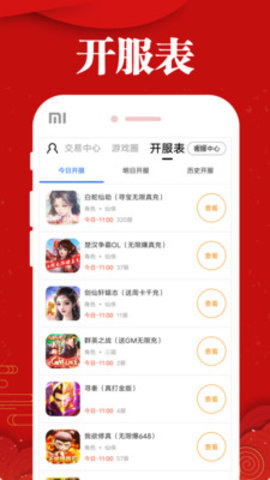 乐嗨嗨游戏盒子官方版下载