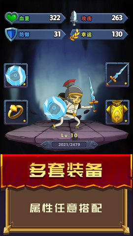 冒险骑士游戏下载