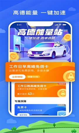 安安用车司机端app下载最新版