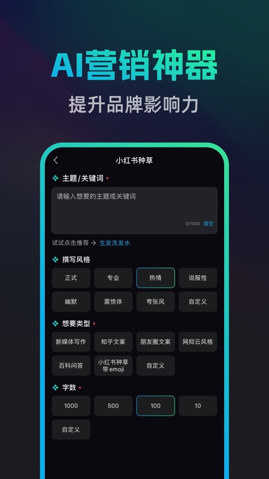 文案宝官方版下载