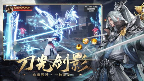 一剑成仙游戏下载