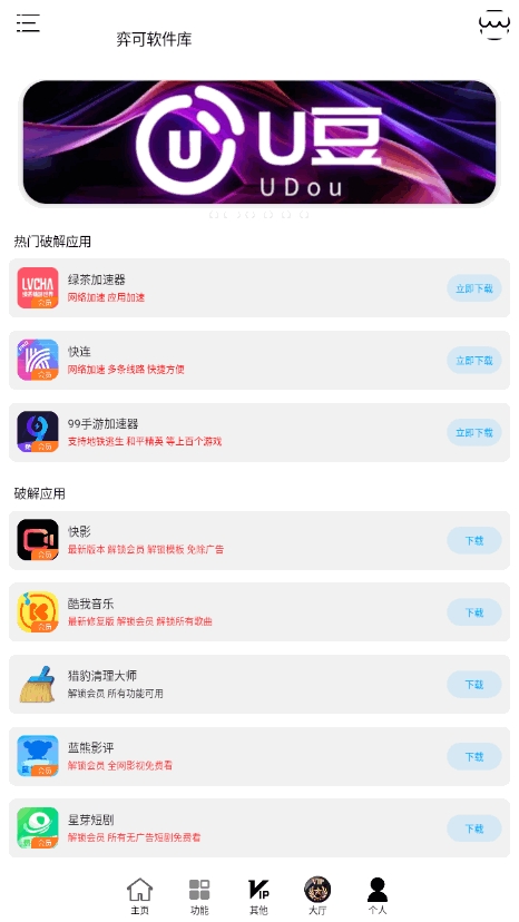 弈可软件库下载最新版