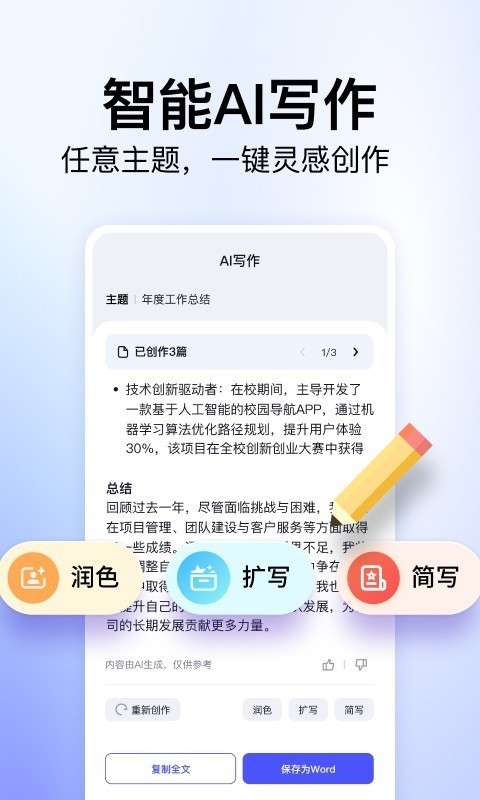 360文库app官方正版下载