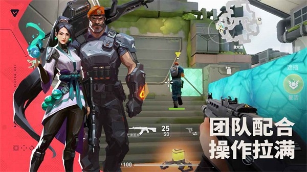 无畏契约国际服下载官方正版