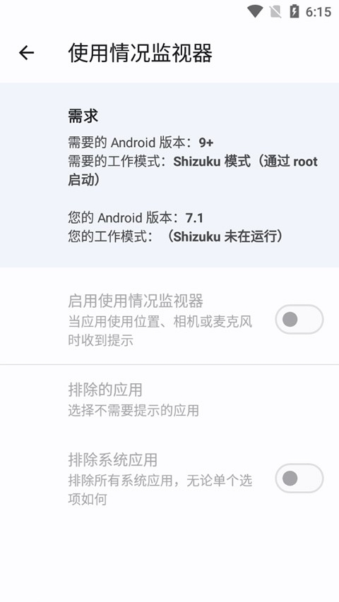 App Ops解锁完整版下载