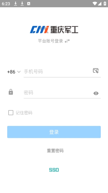 重庆军工app官方版下载