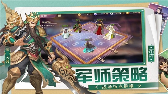 三国将无双手机版下载