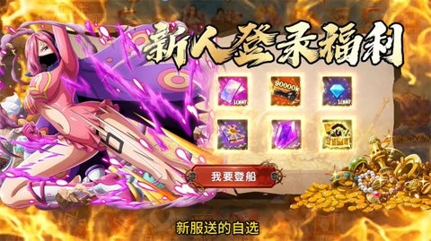 五皇驾到手游官方正版