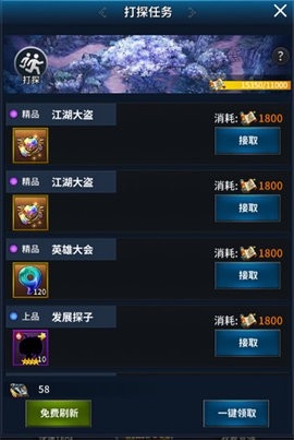 挂江湖手游变态版