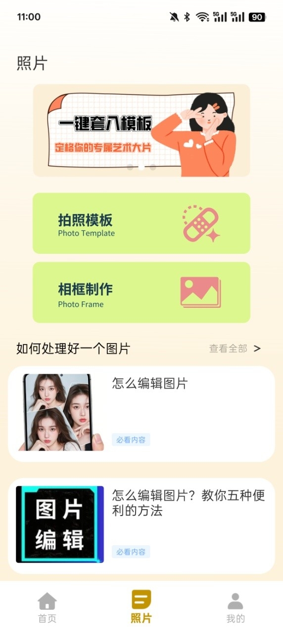 PICSPLAY2照片编辑下载