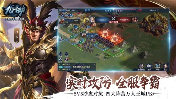 九州劫官方版下载