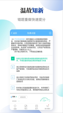 法考考试宝典app下载安装