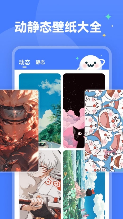 水星壁纸手机版下载
