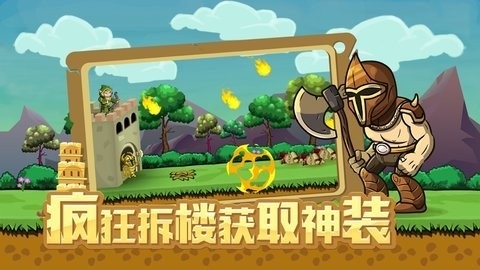 拆塔达人安卓版免费下载