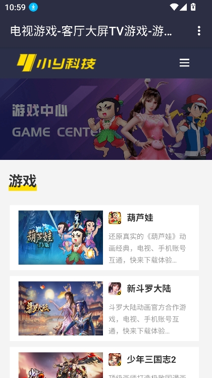 电视游戏大全t