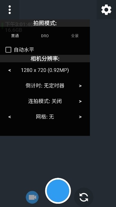 开源相机最新汉化版下载