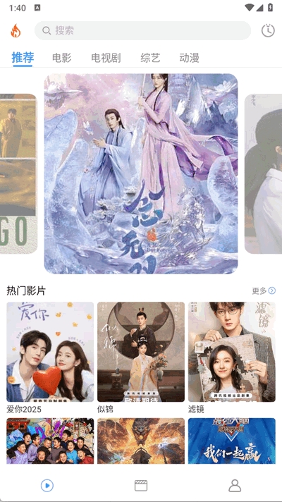烽火剧场app官方下载最新版