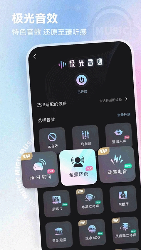 咪咕音乐2025最新版免费下载