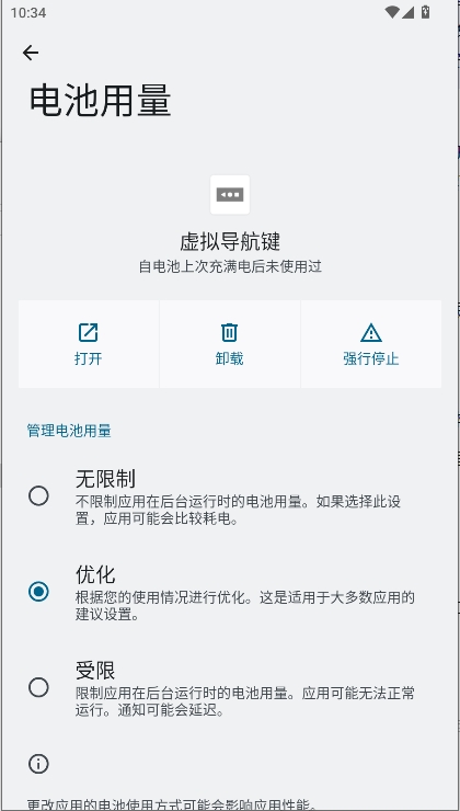 虚拟导航键app下载安卓版