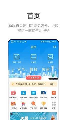 北京一卡通官方版免费下载