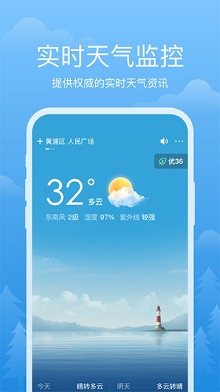 祥瑞天气预报下载最新版