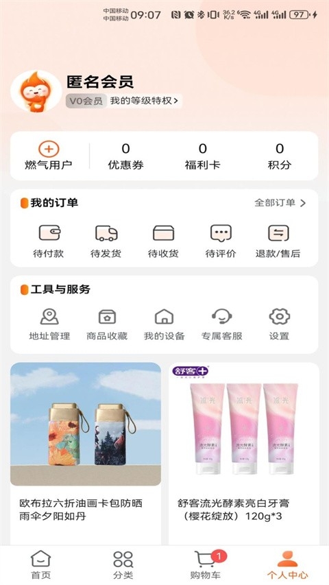 壹品慧下载安装手机版